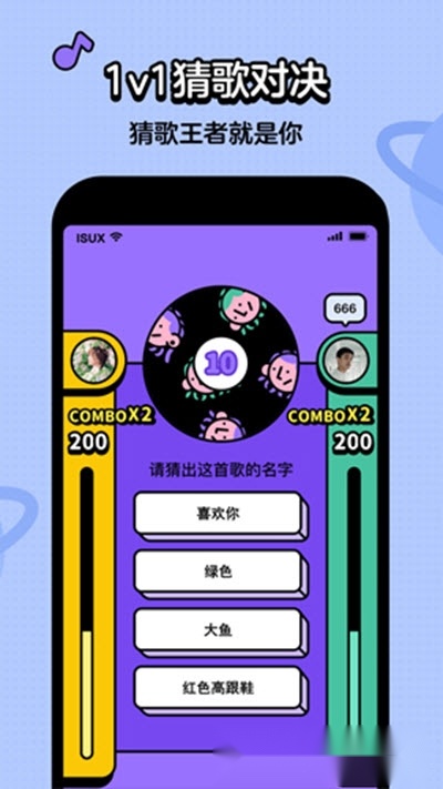 金曲猜猜乐最新版