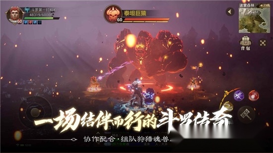 斗罗大陆2绝世唐门最新版