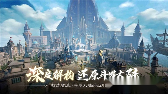 斗罗大陆2绝世唐门最新版