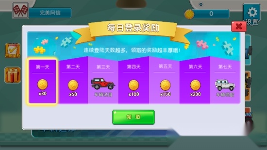 赛车向前冲安卓版截图2