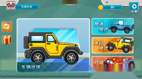 赛车向前冲安卓版截图1