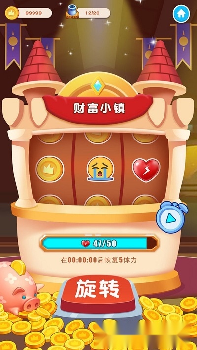 财富小镇红包版