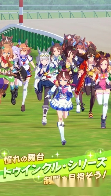 赛马娘中文版图2