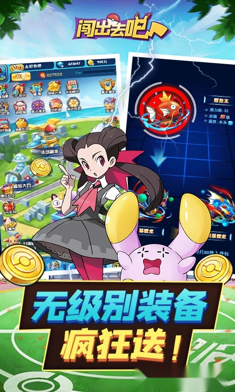 闯出去吧正版图1