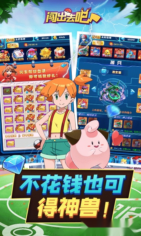 闯出去吧正版图5
