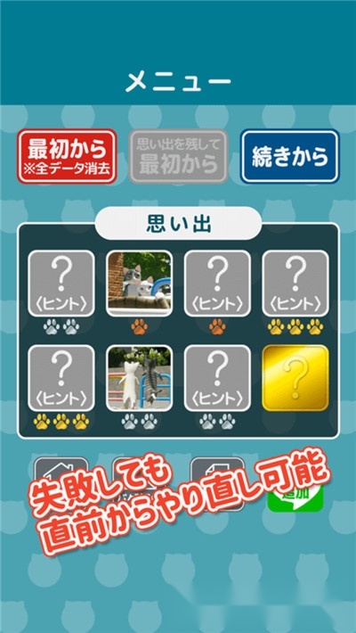 猫咪日常逃脱