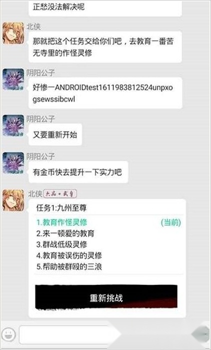 武侠聊天群红包版