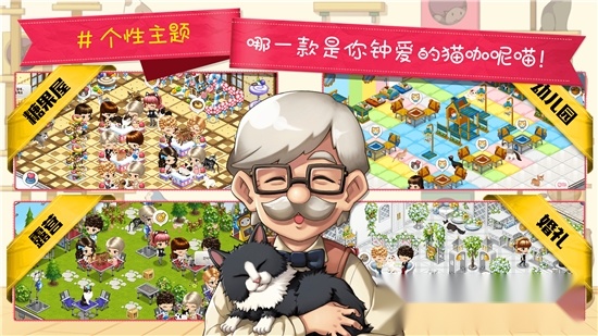 猫猫咖啡屋(1)