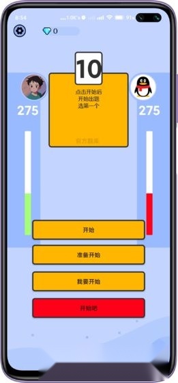 脑力对对碰