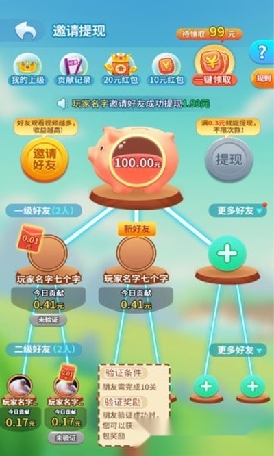 来玩连连看安卓版图1