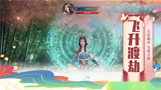仙侣情缘琉璃仙域最新版