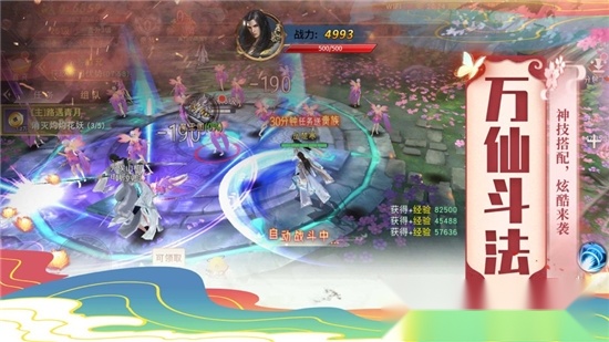 仙侣情缘琉璃仙域最新版
