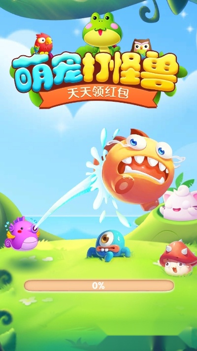 萌宠打怪兽手机版
