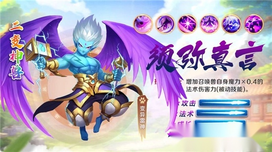我在西游最新版