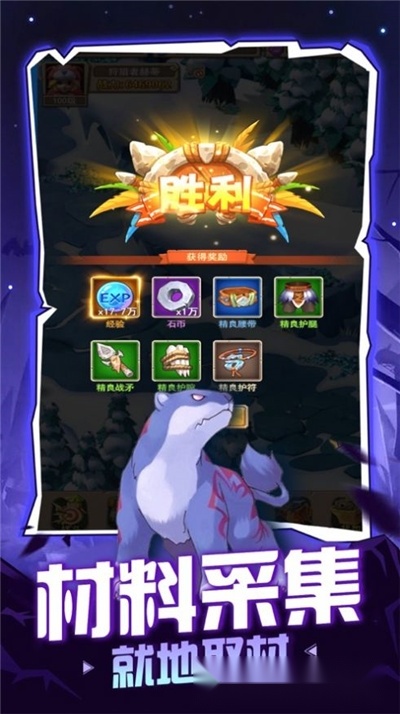 魔宠冒险记最新版