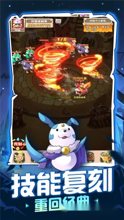 魔宠冒险记最新版