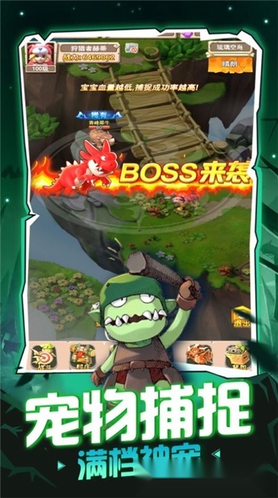 魔宠冒险记最新版