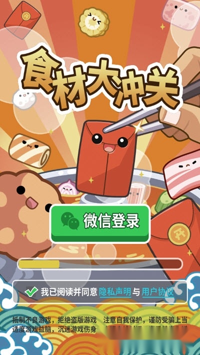 食材大冲关红包版