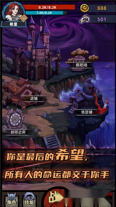 不一样传说