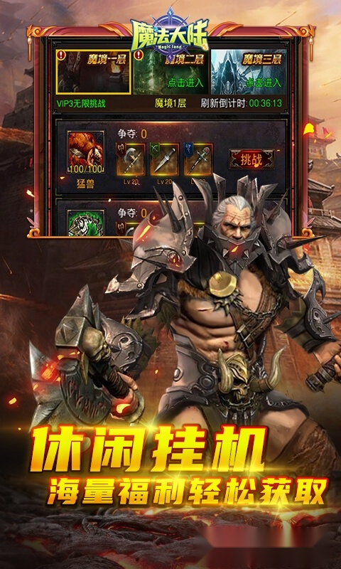 魔法大陆正版