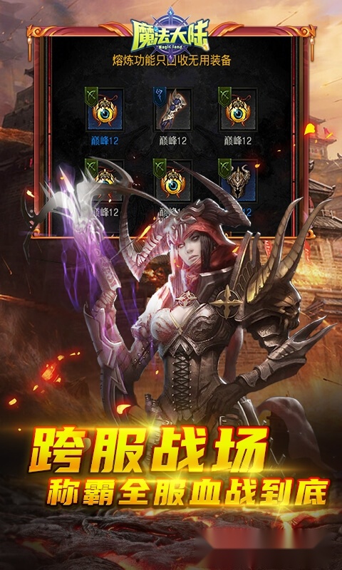 魔法大陆正版