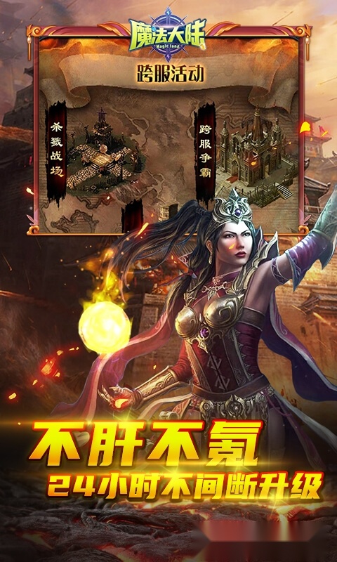魔法大陆正版