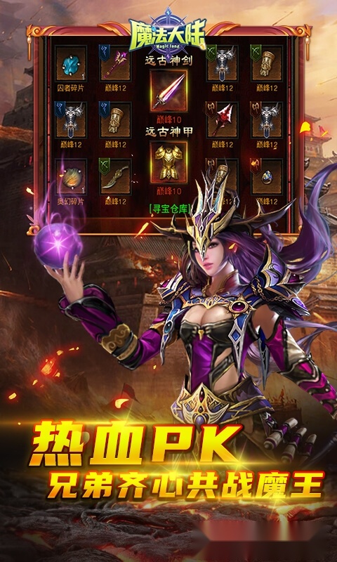 魔法大陆正版