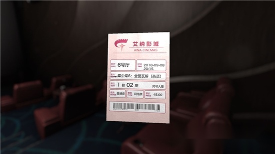 艾纳影城