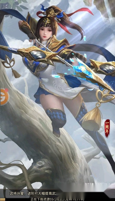 三国帝业游戏截图4
