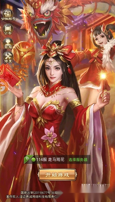 三国帝业游戏截图2