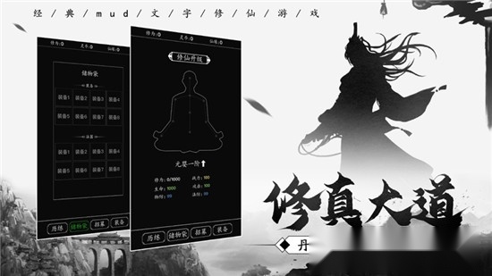 最强修仙编辑器