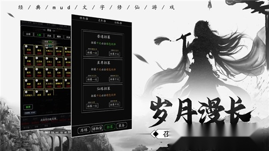 最强修仙编辑器