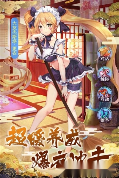 塔防侍神令最新版