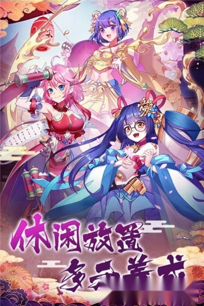 塔防侍神令最新版