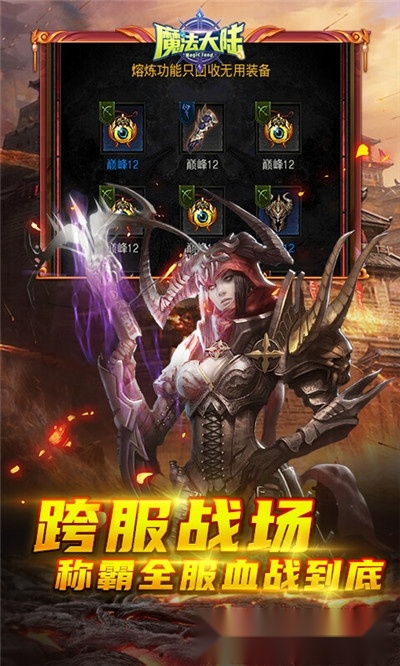 魔法大陆红包版图1