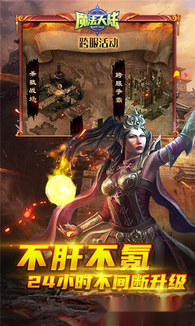 魔法大陆红包版图2