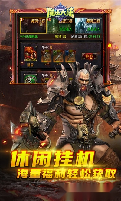 魔法大陆红包版图3