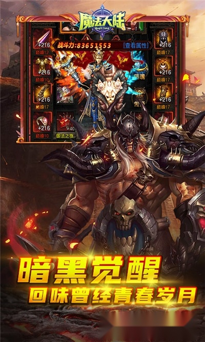 魔法大陆红包版图4