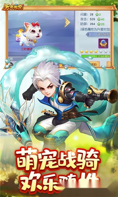 天命传说红包版