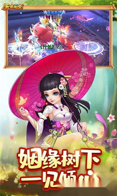 天命传说红包版截图4