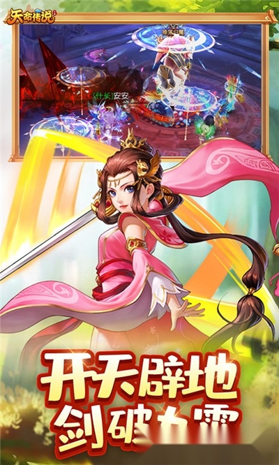 天命传说红包版截图2