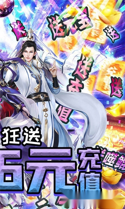 独步天下红包版