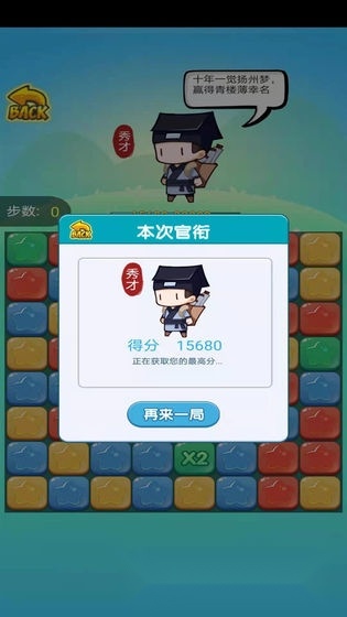 辉煌人生