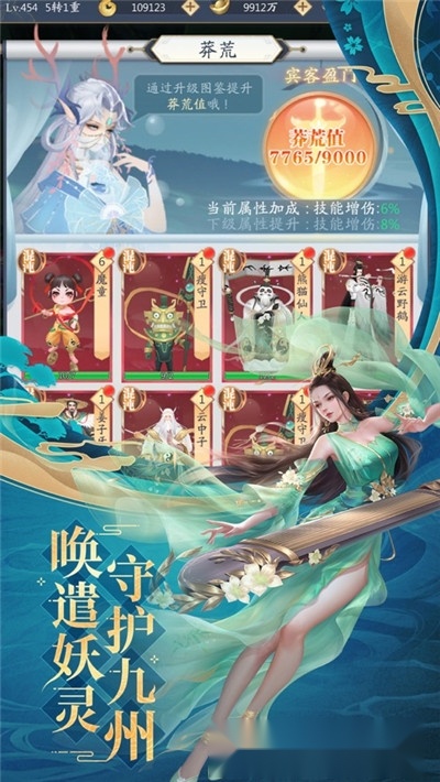 八荒剑神