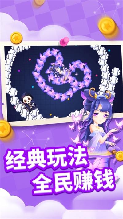 贪吃蛇进化论红包版
