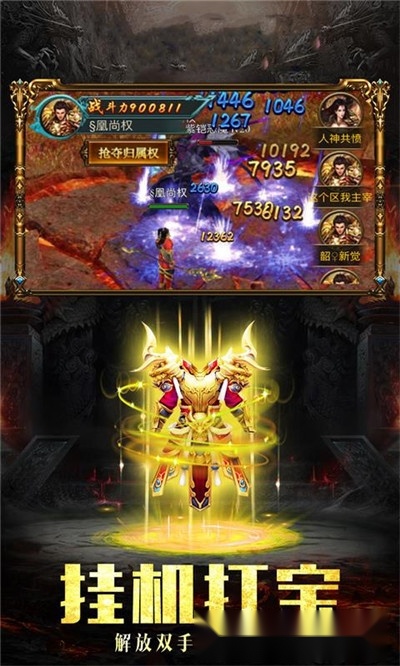 天仙道最新版