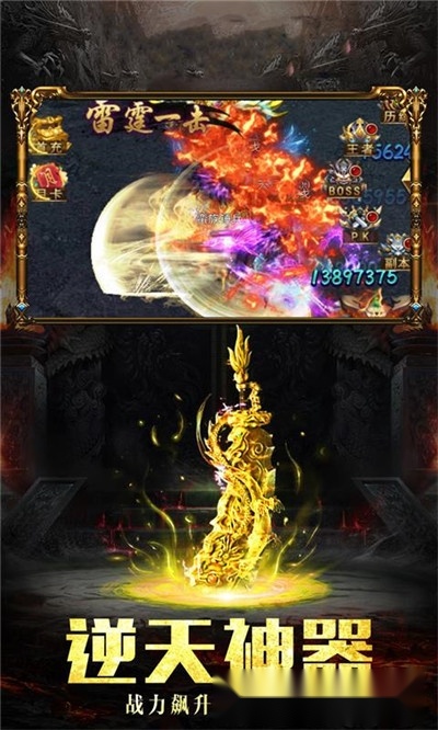 天仙道最新版