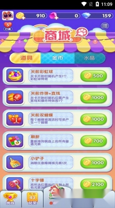 旅行消消消