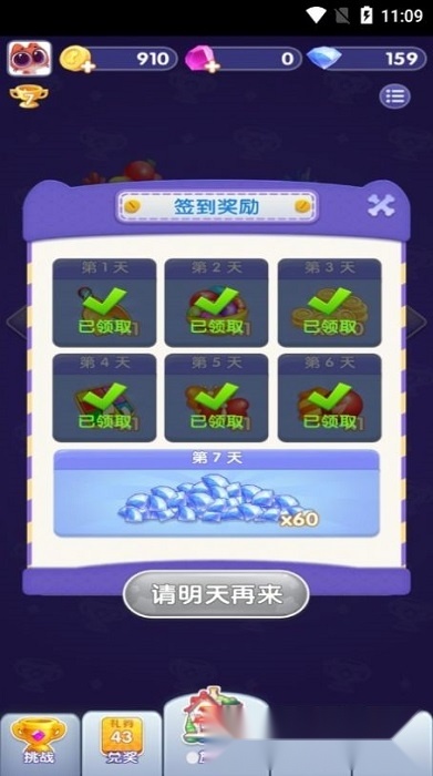 旅行消消消