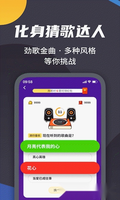 王者爱答题红包版